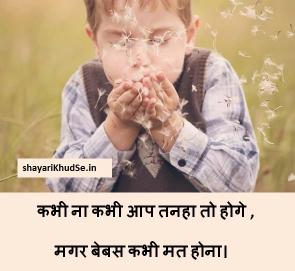 latest life shayari images, life shayari images