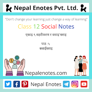 Class 12 Social एकाइ ९ पाठ ५   Notes