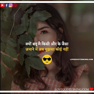 Attitude Shayari For Girls