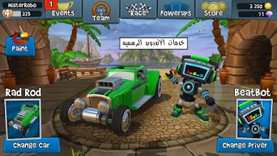 تحميل لعبه Beach Buggy Racing 2 مهكره كامله للاندرويد