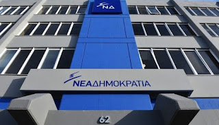 Ποιοί διεκδικούν θέση στο ψηφοδέλτιο της ΝΔ στη Μεσσηνία 