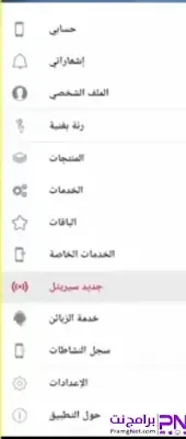 تحميل تطبيق اقرب اليك سيريتل أحدث نسخة