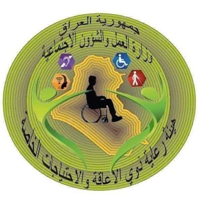 هيئة ذوي الاعاقة تعلن الوجبة ( 31) للمشمولين باصدار الهويات التعريفية   في بغداد