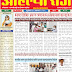 Ahilyaraj  13 AUG 2021