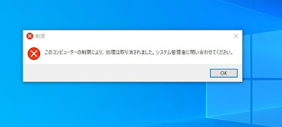 ドメインコントローラによる制御