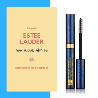 Sumptuous infinite μάσκαρα της Estee Lauder δοκιμή