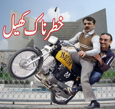 Funny pictures of Gillani and zardari