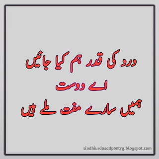 Top 18  Very Sad Urdu  Dard Shairi Pictures 2019, Latest 18 Sad Urdu Dard Poetry Images free Download 2019