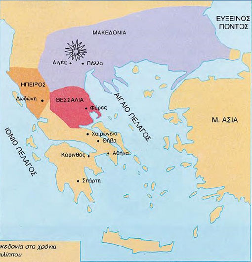 Η Μακεδονία, μια νέα ελληνική δύναμη - Κλασσικά χρόνια - από το «https://idaskalos.blogspot.gr»