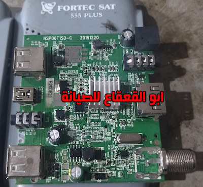 تحميل فلاشه رسيفر FORTEC SAT 555PLUS