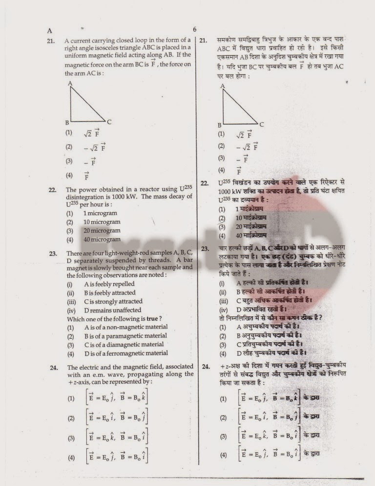 AIPMT 2011 Exam Question Paper Page 06