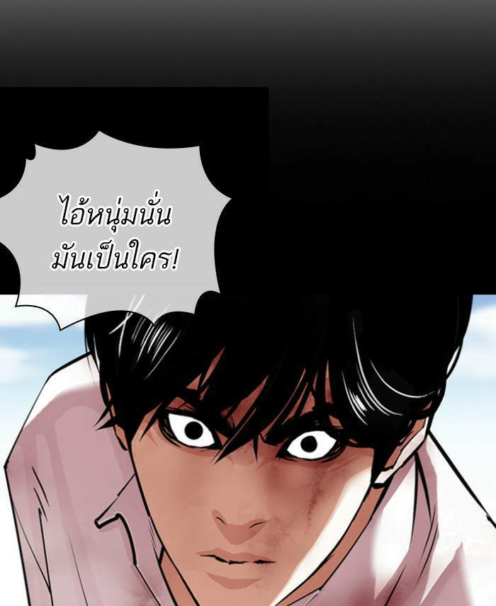 Lookism ตอนที่ 423