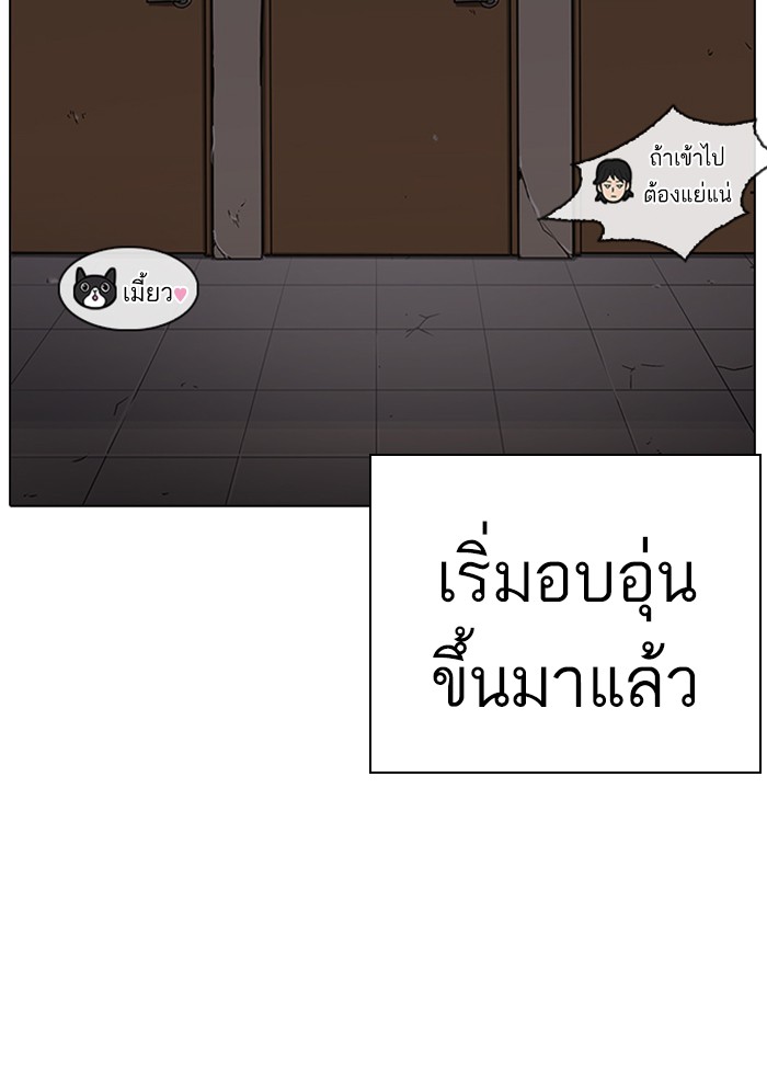 Lookism ตอนที่ 236