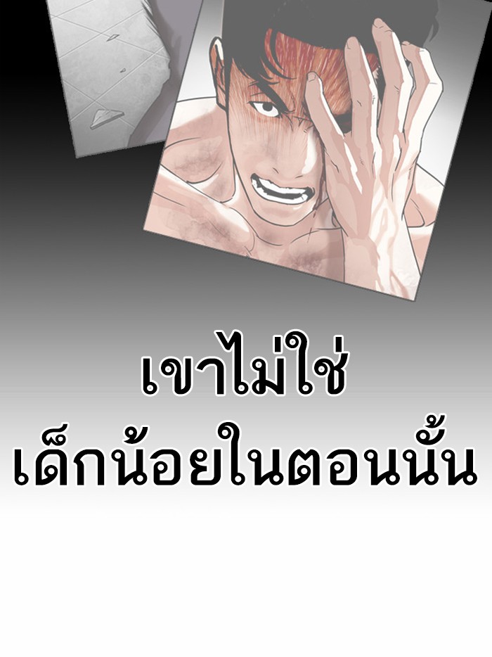 Lookism ตอนที่ 380