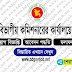 Sylhet Division DIVSL Job Circular 2023 – www.sylhetdiv.gov.bd