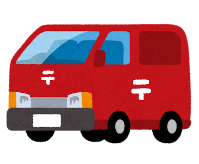 郵便車のイラスト