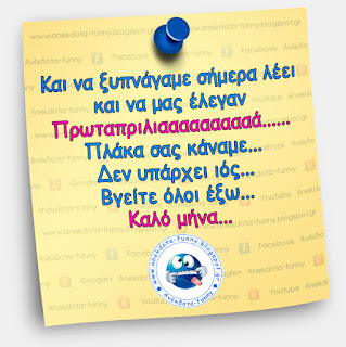 Καλό μήνα