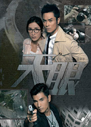 Eye in the Sky Hong Kong Drama