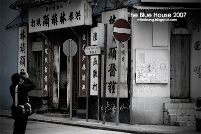 The blue house, Wan Chai, Hong Kong, 2007