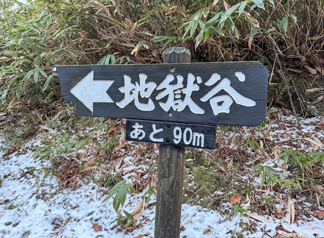 【北海道】觀光．裊裊白煙，進入另外一個世界的火山口遺跡｜地獄