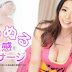 HEYZO 0612  Massage with lotion – Mimi Aku jav porn 