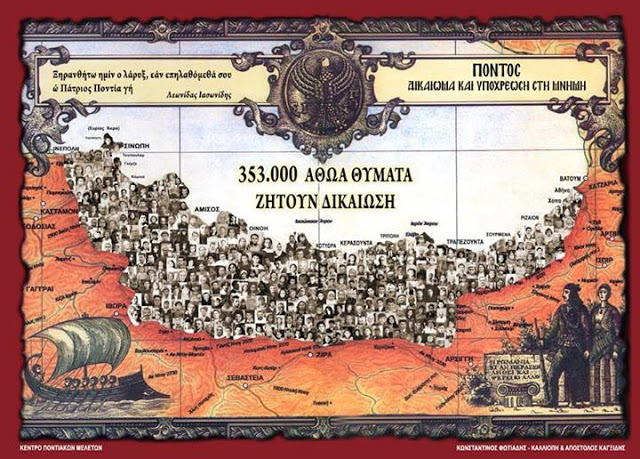 Τώρα είναι η κατάλληλη ώρα για την αναγνώριση της Γενοκτονίας του Ποντιακού Ελληνισμού από τη Ρωσία