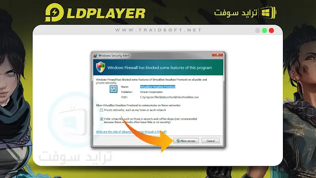 تحميل ld player