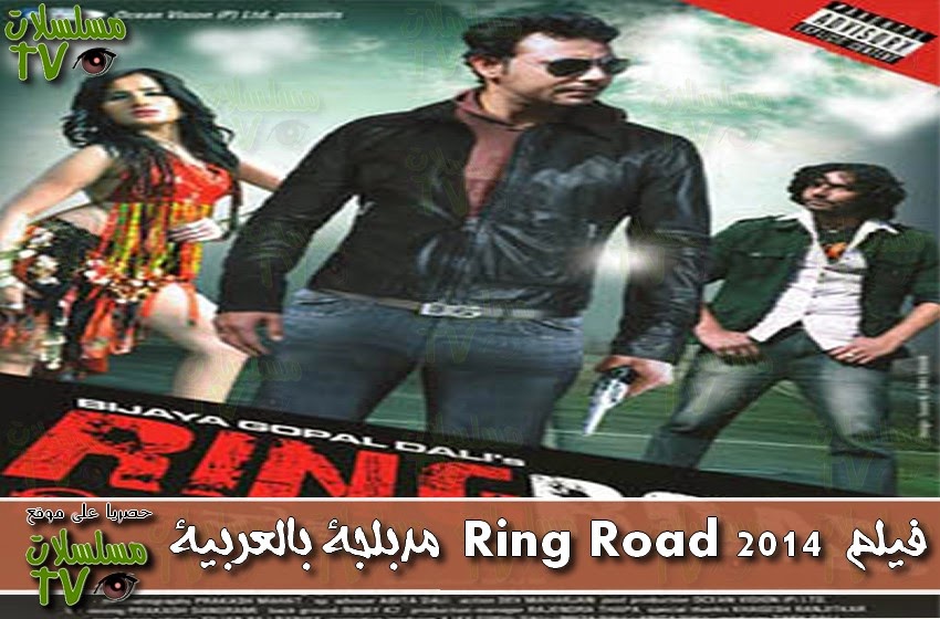 ,فيلم,فيلم الهندي Ring Road 2014 مدبلج,  ,,ep,