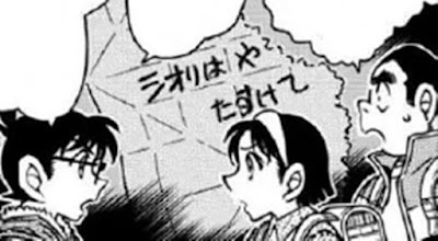 名探偵コナン 漫画 サンデー 1125話 詩織ちゃん 誘拐事件 Detective Conan Chapter 1125