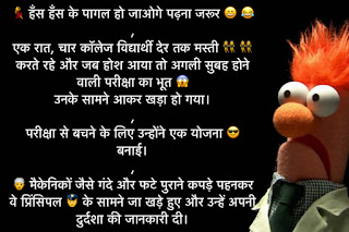 Hansi Jokes, Hansi Joke, hindi jokes,jokes in hindi,jokes,funny jokes,new hindi jokes,funny jokes in hindi,hindi,jokes ka baap,funny hindi jokes,hindi jokes funny,hindi jokes video,hindi funny jokes,indian jokes,hindi comedy jokes,husband wife jokes,hindi chutkule,sexy jokes,santa banta jokes in hindi,pati patni jokes,hindi comedy,hindi jokes 2019,hindi adult jokes,hindi movie jokes,hindi cartoons,hindi jokes videos