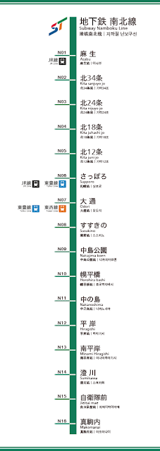 Sapporo Subway Namboku Line Route Map