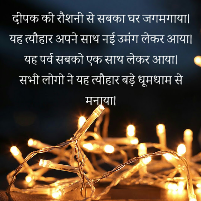 Diwali status और Best Diwali quotes