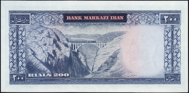 Iran money 200 Rials banknote 1969