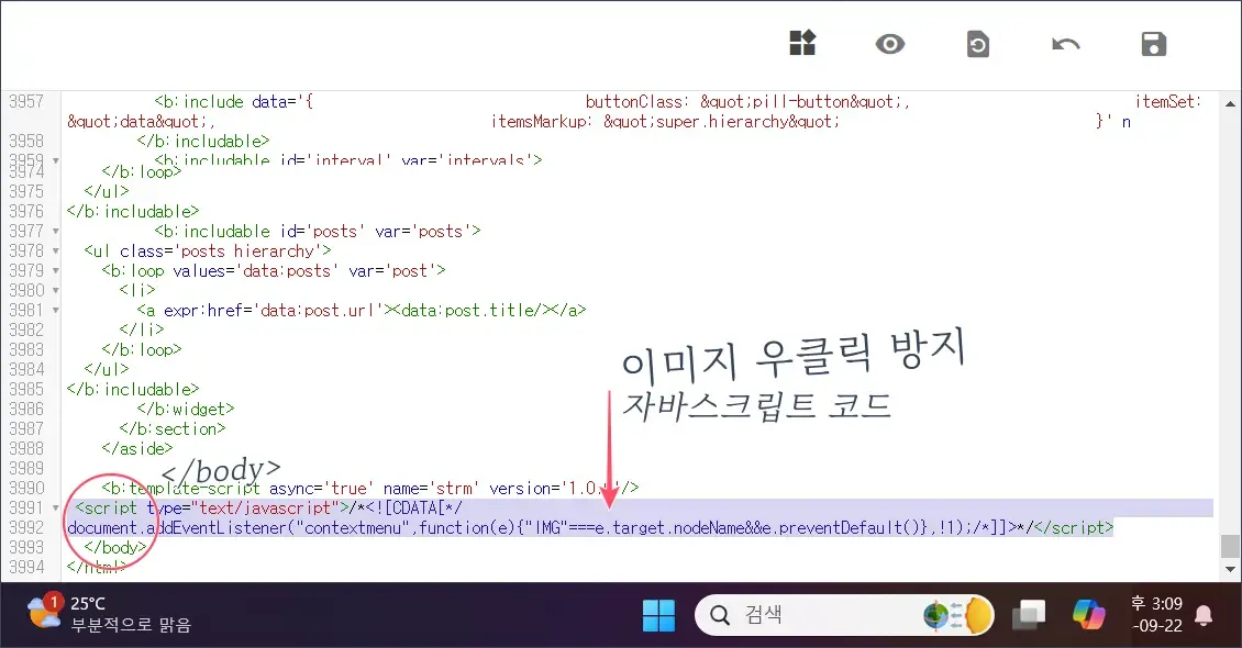 이미지 우클릭 방지 자바스크립트 소스