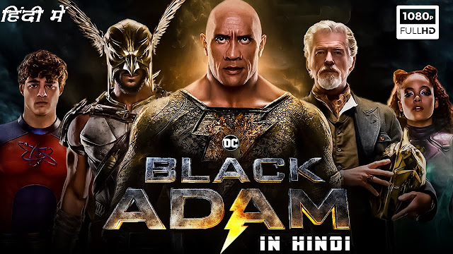 Black Adam Full Movie: Everything You Need to Know