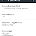 Cyanogenmod 12.1 Samsung Galaxy Ace 3 GT-S7270