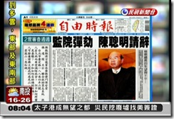 0120080417DVB-T民視新聞台