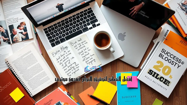 tips-for-becoming-a-successful-professional-blogger