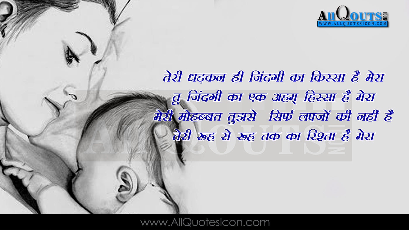 Happy Mothers Day Quotes in Hindi HD Wallpapers Best Mother Hindi Shayari