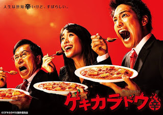 Review sinopsis dorama gekikaradou the way of the hot and spicy