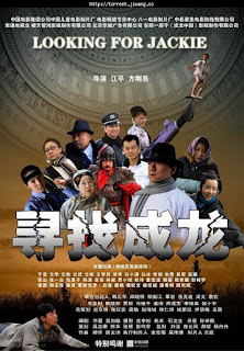 Looking For Jackie Chan / 寻找成龙 (China) 2009