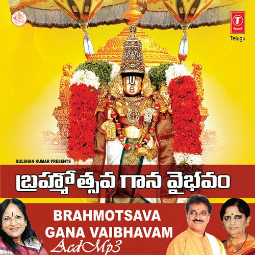 Brahmotsava Gana Vaibhavam (2014)