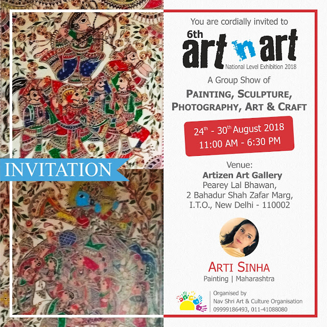 Artist Arti Sinha, All India Painting, Photography, Sculpture, Art & Craft Exhibition on National Level