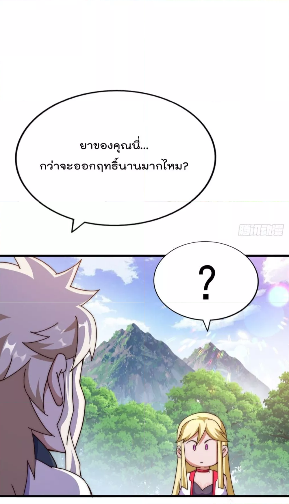 Who is your Daddy? ยอดยุทธ พ่อทุกสถาบัน ตอนที่ 177