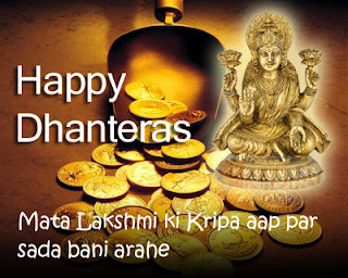 Dhanteras sms,Dhanteras Messages,Happy Dhanteras Wishes,Happy Dhanteras Shayari