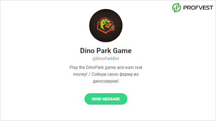DinoParkBot: обзор и отзывы о @DinoParkBot (HYIP СКАМ)