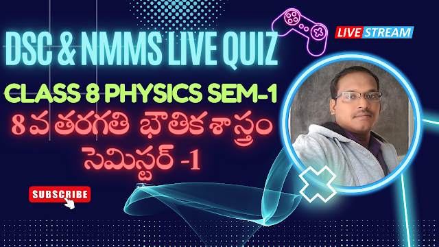 NMMS Live Quiz | DSC Live Quiz | Class 8 Physics | Semistar-1