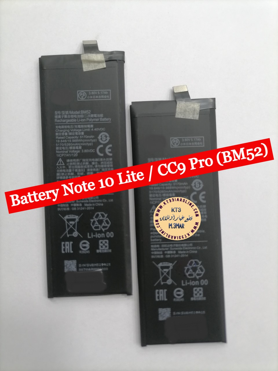 سعر تركيب بطارية شاومي CC9 Pro