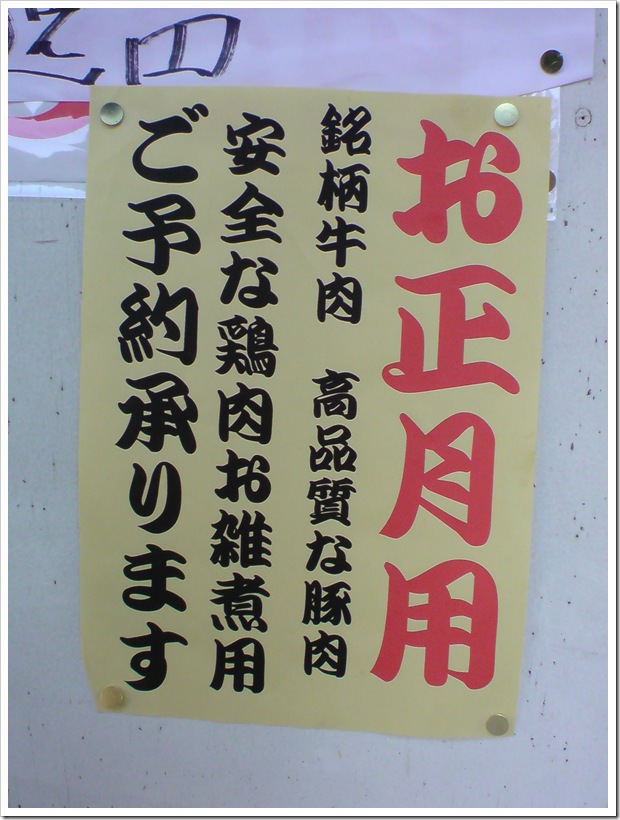 20111231_145506