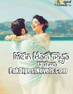 Mein Hari Piya (Complete Novel) By Fatima